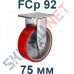 Опора полиуретановая неповоротная FCp 92 75 мм Китай в Белгороде