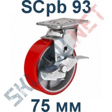 Опора полиуретановая SCpb 93 75 мм с тормозом