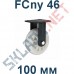 Колесная опора полиамидная FCny 46 100 мм неповоротная Китай в Белгороде