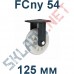 Колесная опора полиамидная FCny 54 125 мм неповоротная Китай в Белгороде