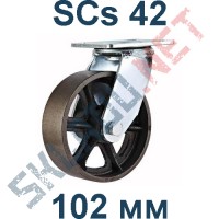 Опора термостойкая поворотная SCs 42 100 мм металл